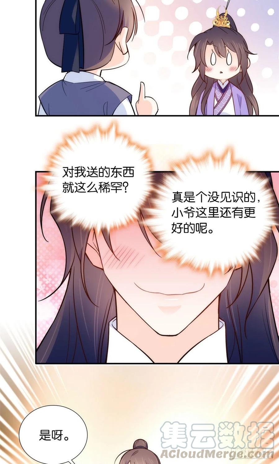 韶光慢漫画,107 怎么发现桃生破绽的？1图