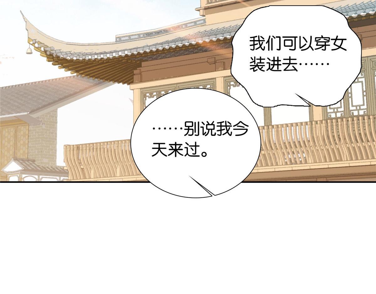 韶光慢漫画,133 邵将军真的很痛苦2图