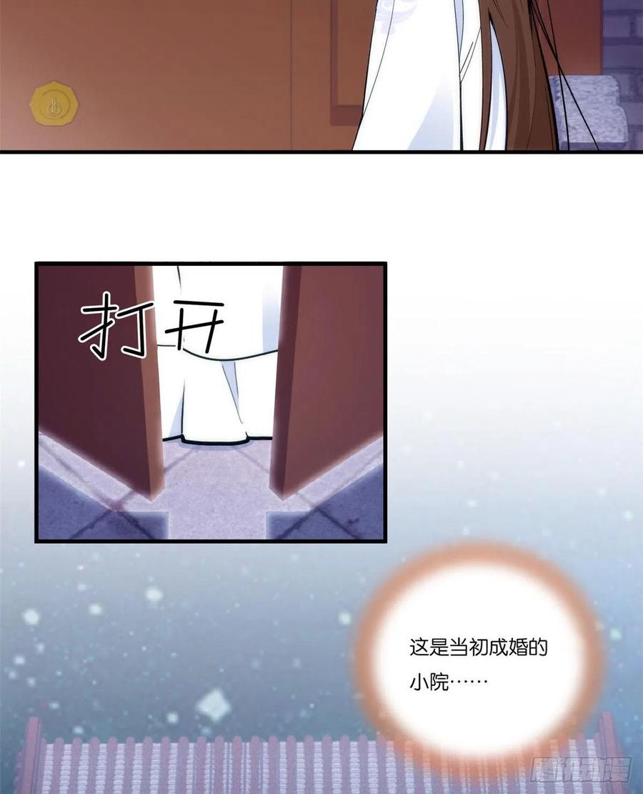 韶光慢笔趣阁漫画,第54话 那些威胁的话白说了吗2图