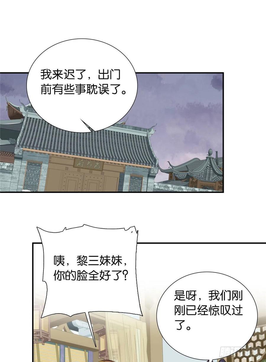 韶光慢小说全文免费阅读无弹窗漫画,112 眼前的少女感觉似曾相识2图