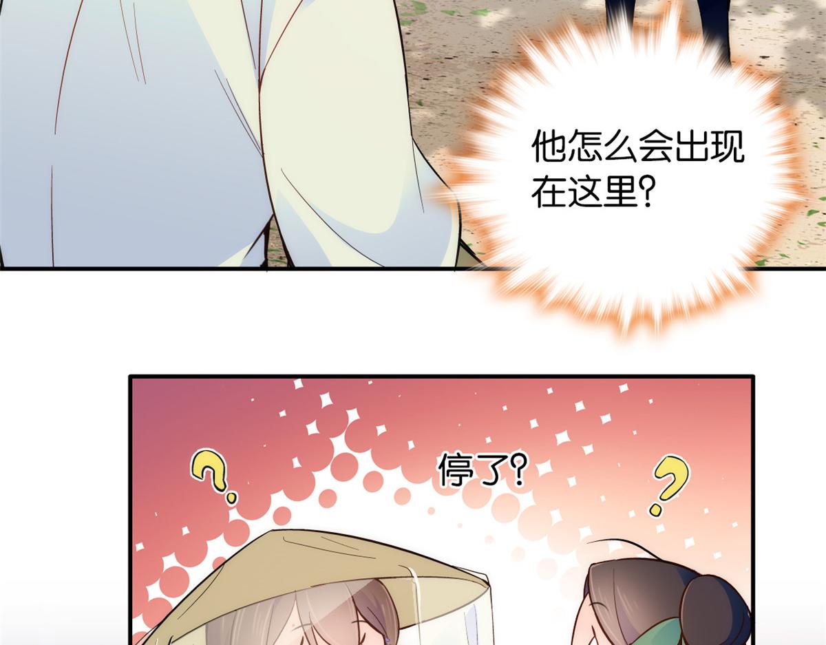 韶光慢漫画,108 怎会有这样狡黠的女孩子1图