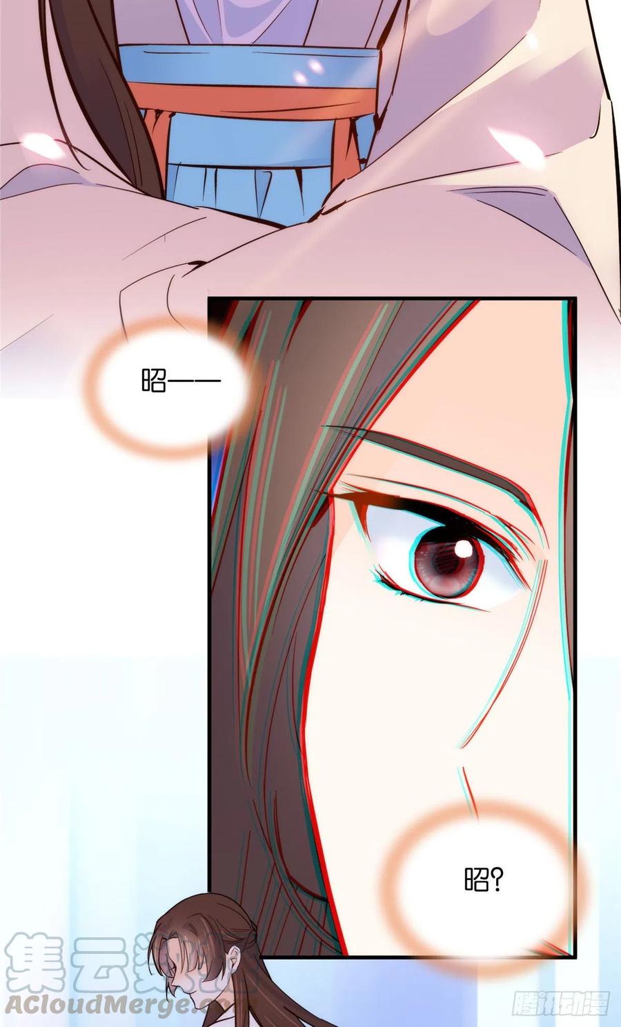 韶光慢漫画,第116话乔大哥可以叫我昭昭1图