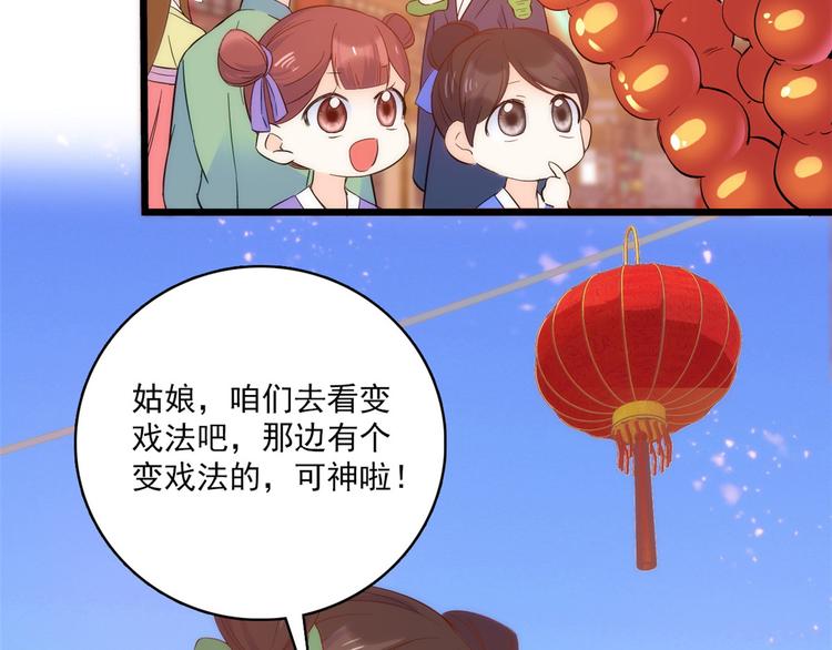 韶光慢漫画,第37话 油锅取钱2图