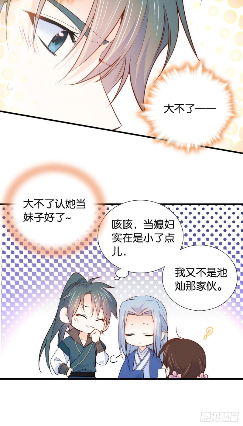 韶光慢漫画,第93话 日子好无聊，好无聊！2图