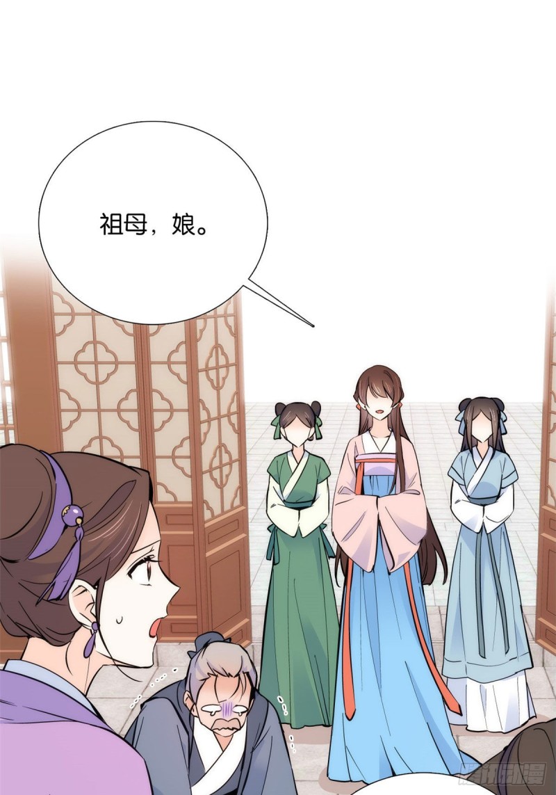 韶光慢漫画,第82话昨天是什么人搭了你的车2图