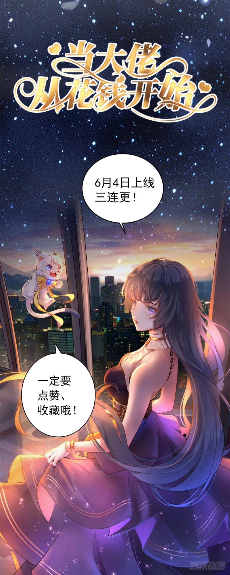 韶光慢漫画,第95话 为了黎三的毁容陪葬2图
