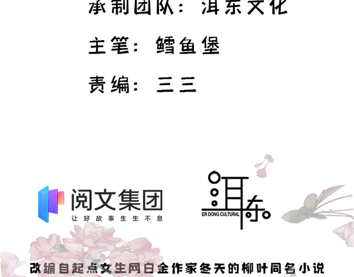 韶光慢漫画,110 让他的好友管教一下吧1图