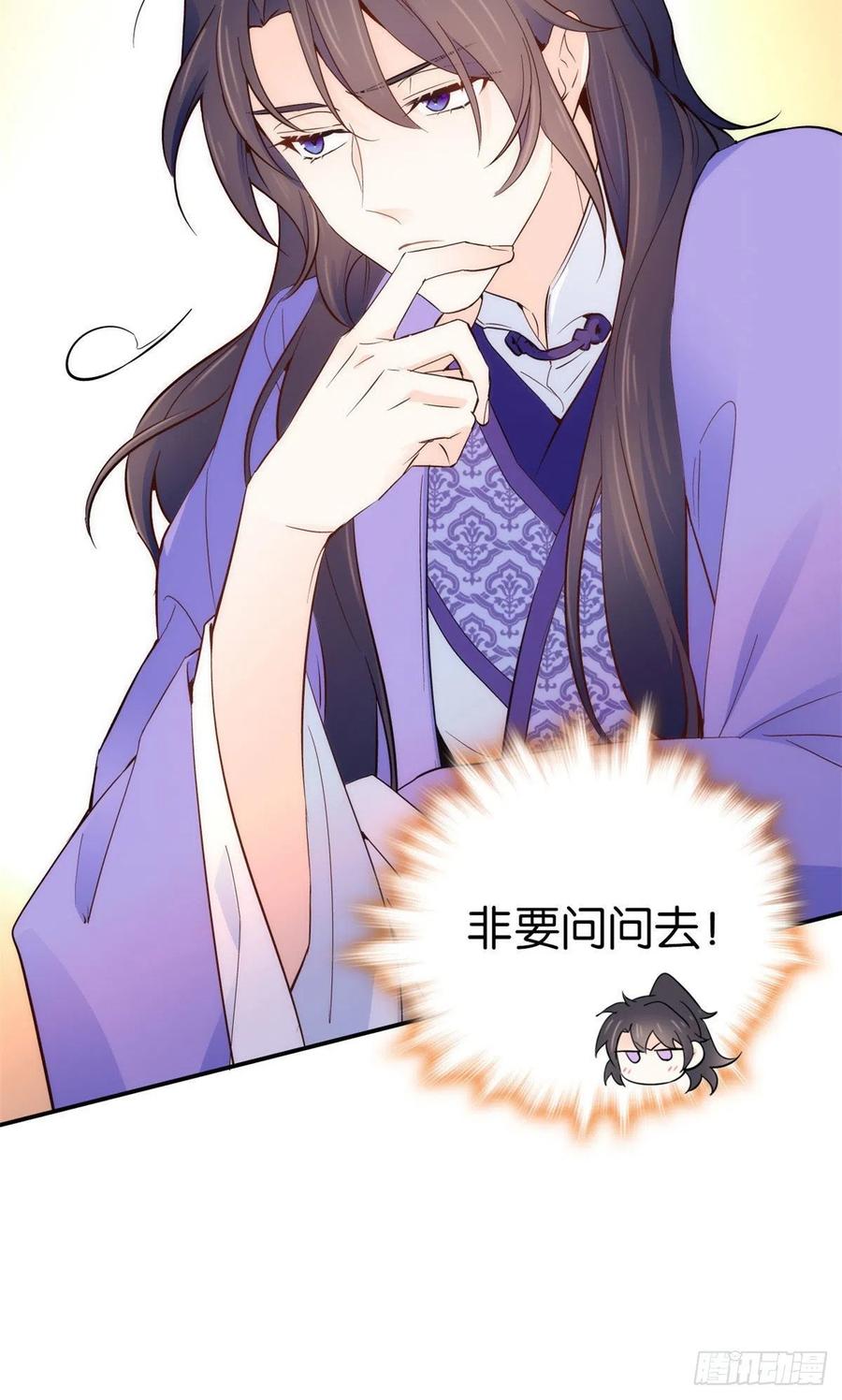 韶光慢漫画,107 怎么发现桃生破绽的？2图