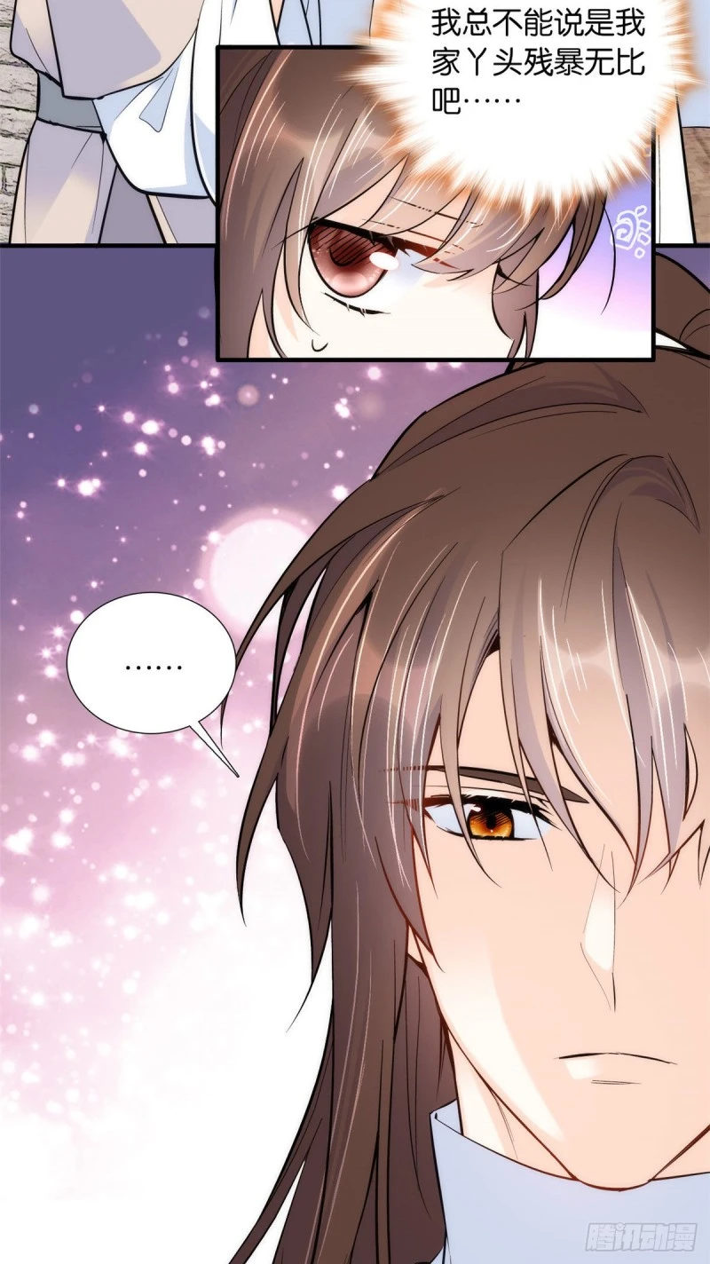 韶光慢漫画,第77话 我若要邵将军娶我呢？1图