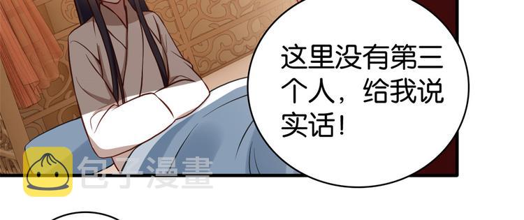 韶光慢男主怎么认出女主漫画,第32话邵明渊一定会和兄长见面1图