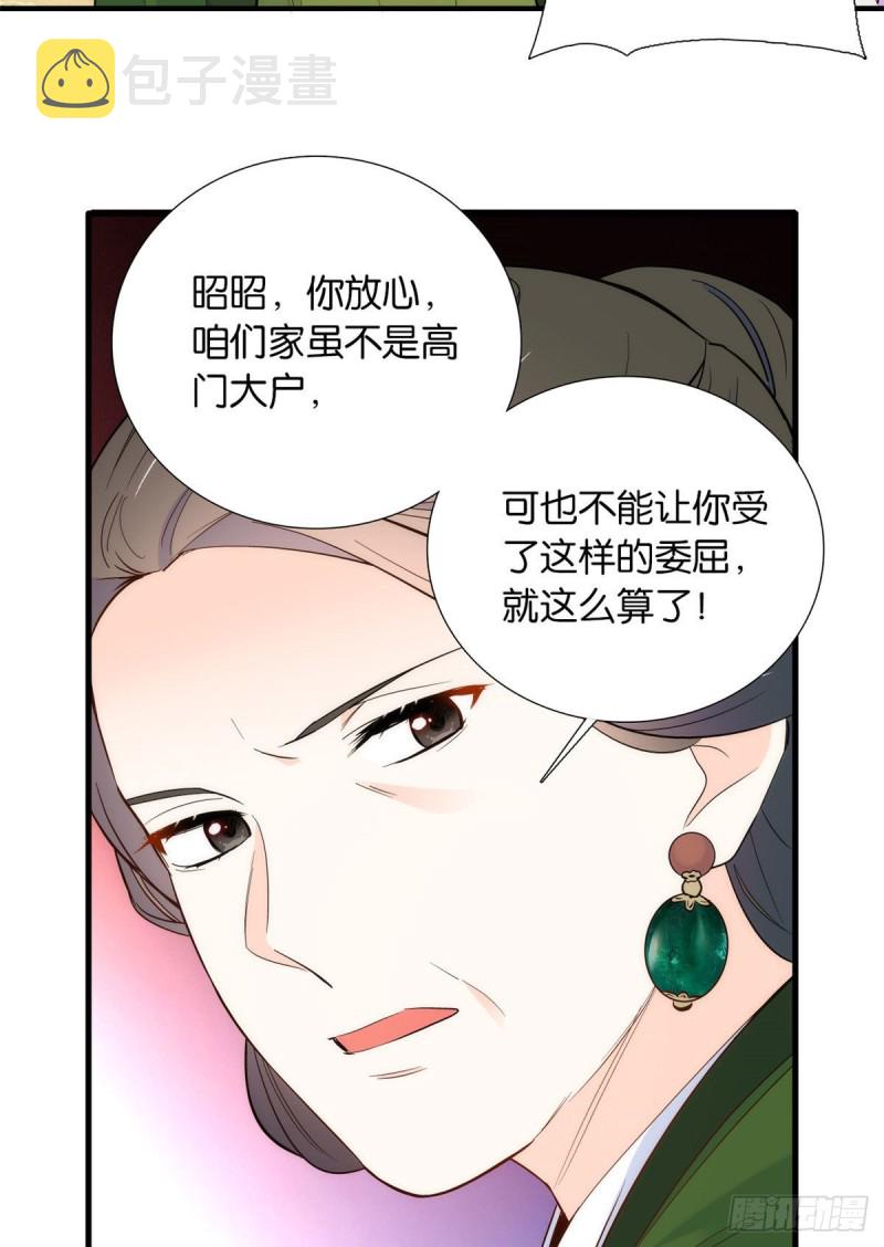 韶光慢漫画,第95话 为了黎三的毁容陪葬2图