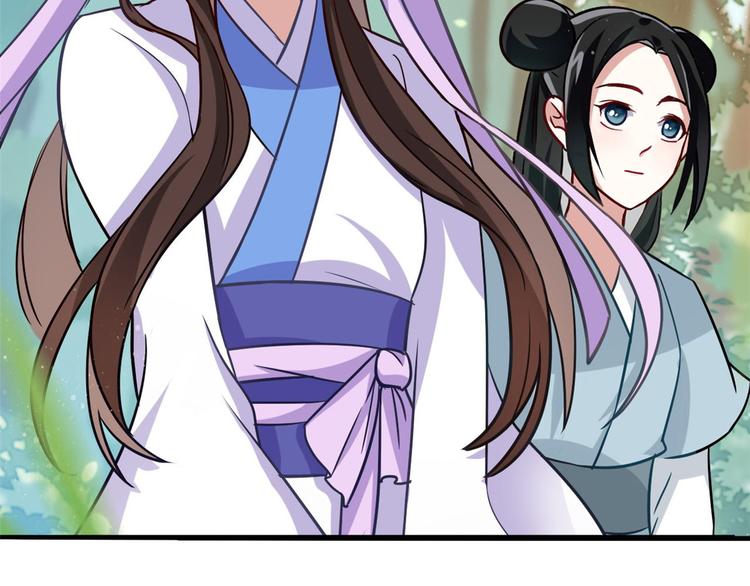韶光慢漫画,第09话 路上捡的白菜被猪拱了2图