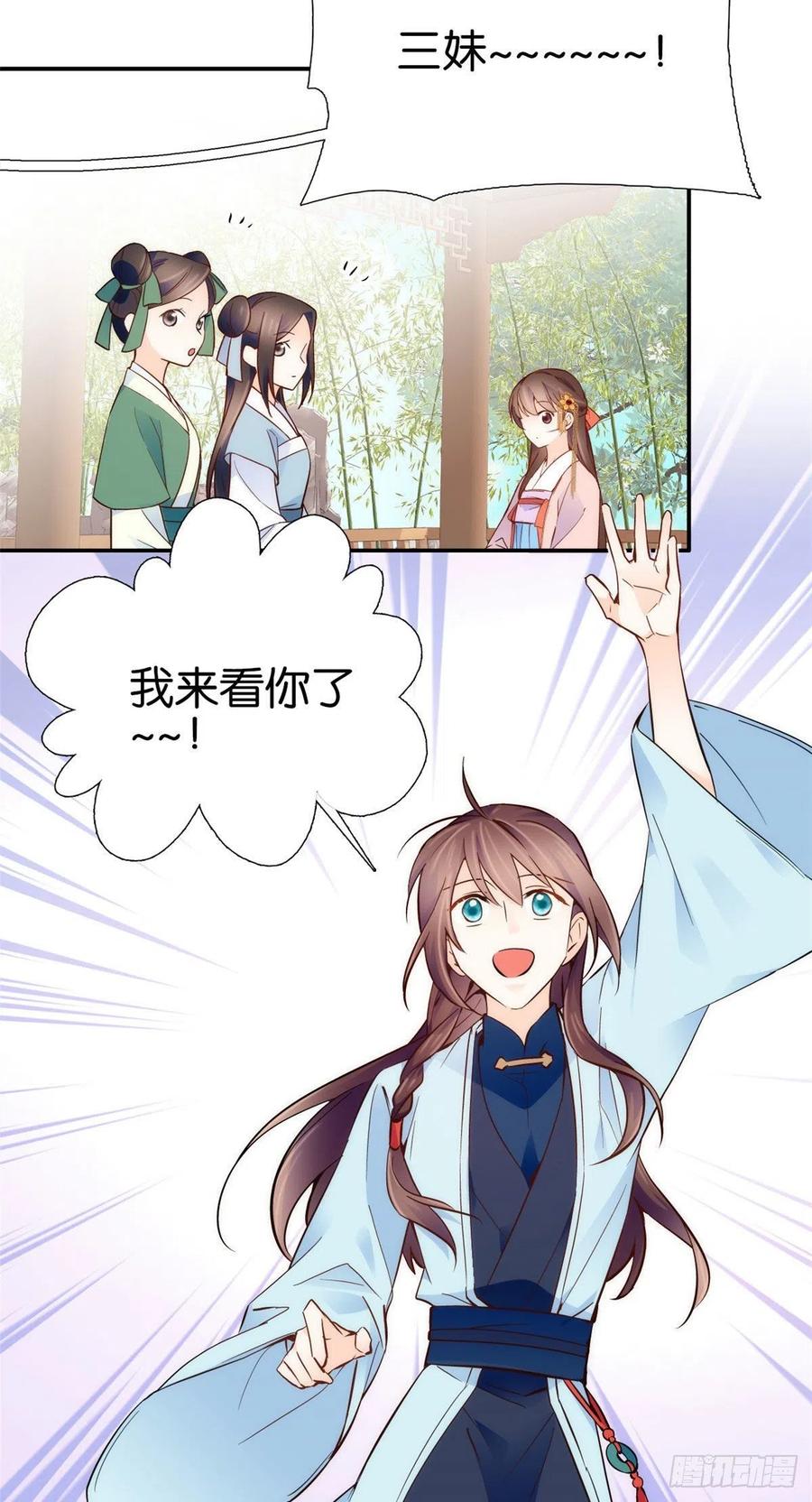 韶光慢漫画,107 怎么发现桃生破绽的？2图