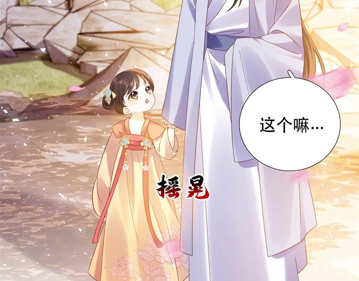 韶光慢漫画,第161话 大哥笨，现在才认出我2图