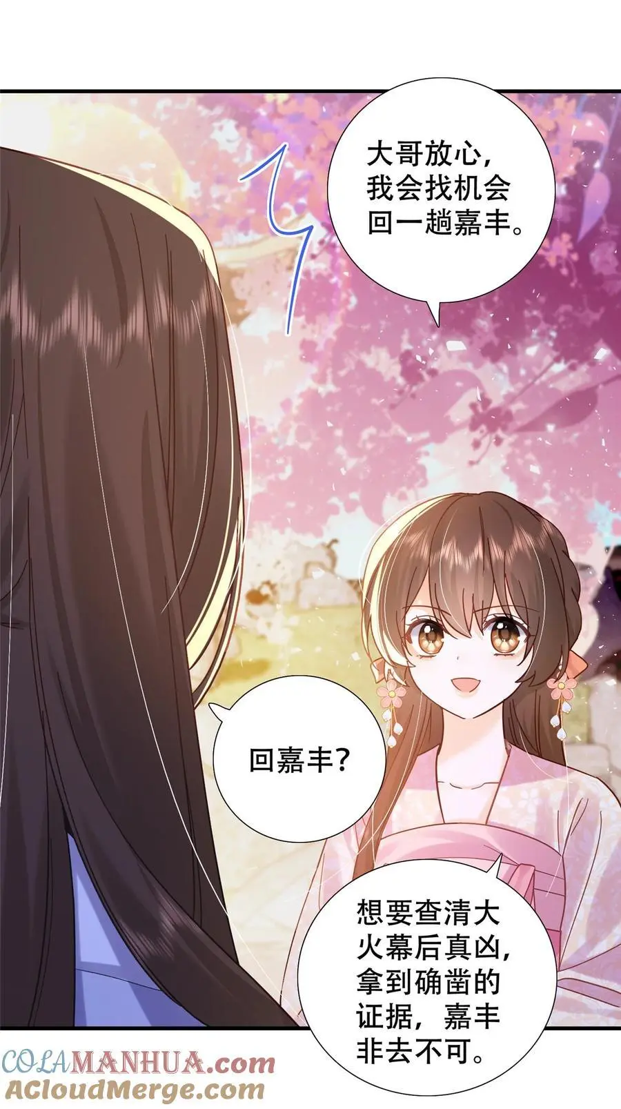 韶光慢漫画,第162话 黎昭摔下悬崖1图