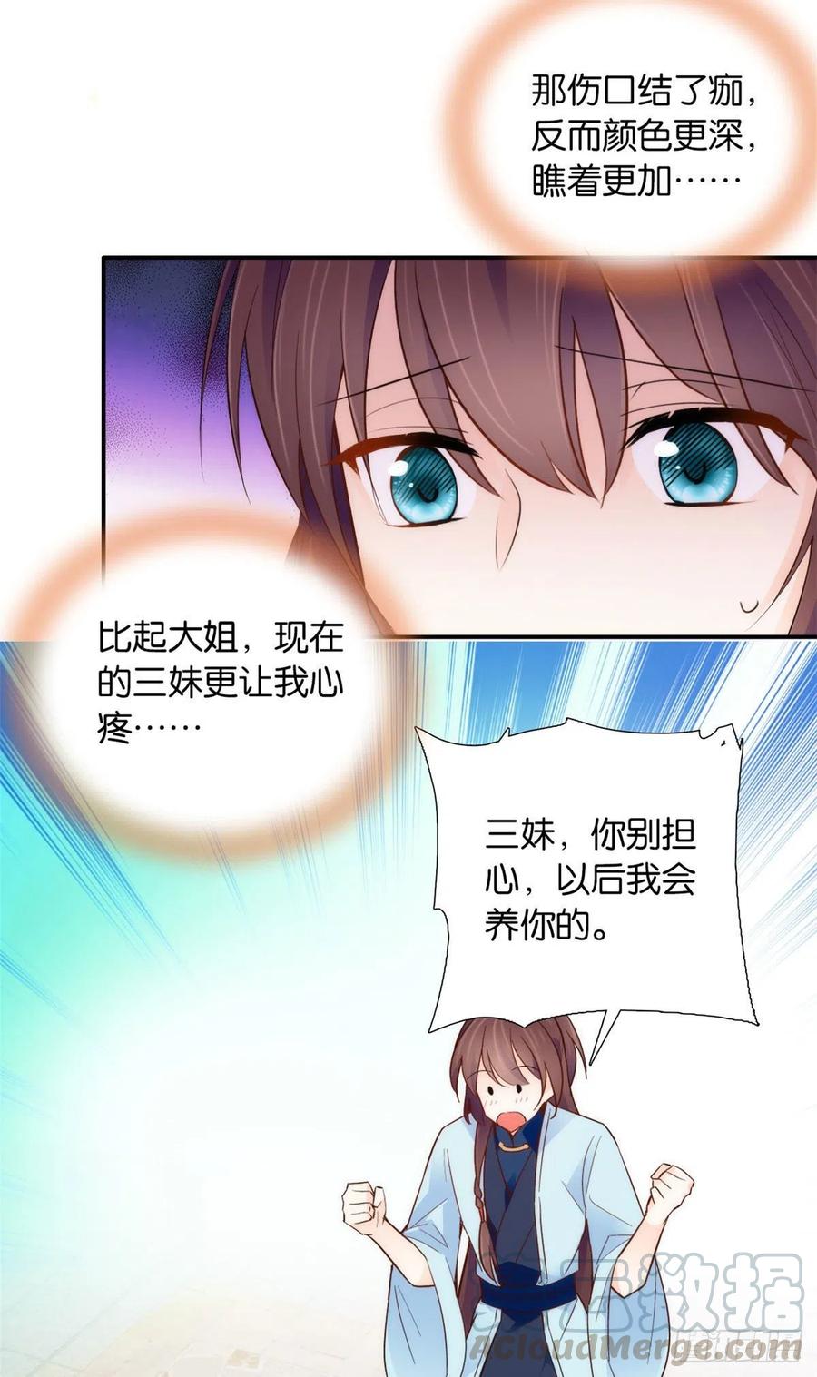 韶光慢漫画,107 怎么发现桃生破绽的？1图