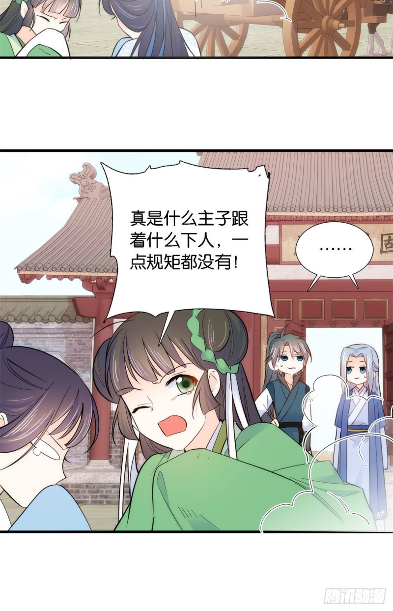 韶光慢漫画,第93话 日子好无聊，好无聊！2图