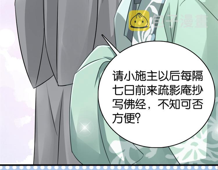 韶光慢漫画,第26话 里面真的躺着我吗？2图