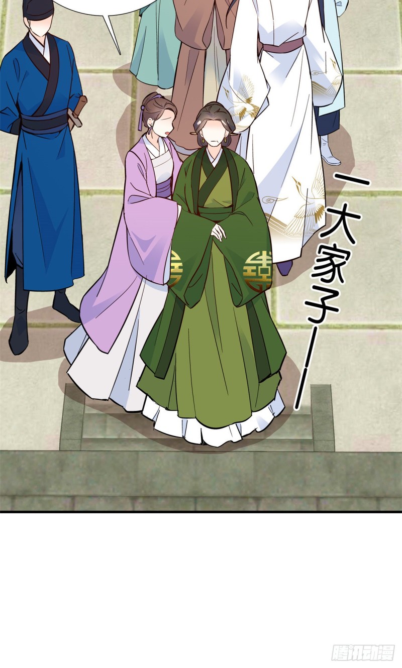 韶光慢漫画,第98话 这个荷包从哪里弄来的1图