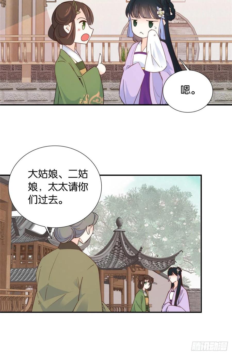 韶光慢漫画,第118话有人派出了真的凶手？2图