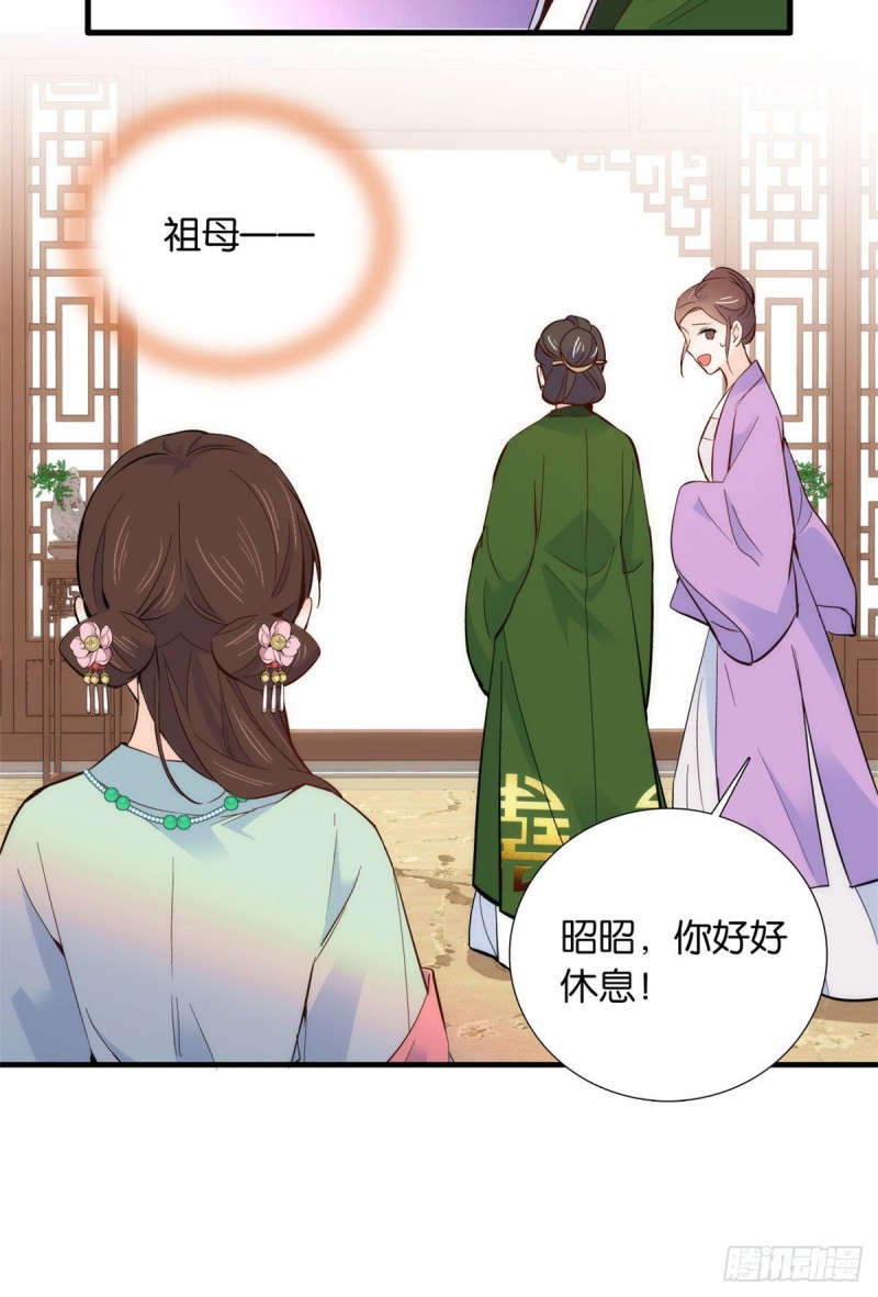 韶光慢漫画,第95话 为了黎三的毁容陪葬1图