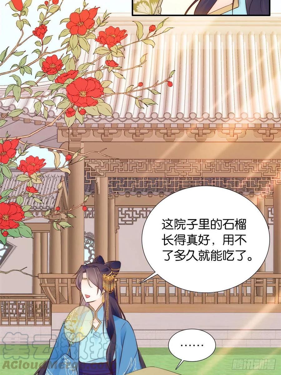 韶光慢漫画,109 池大哥？还是池姐姐？1图