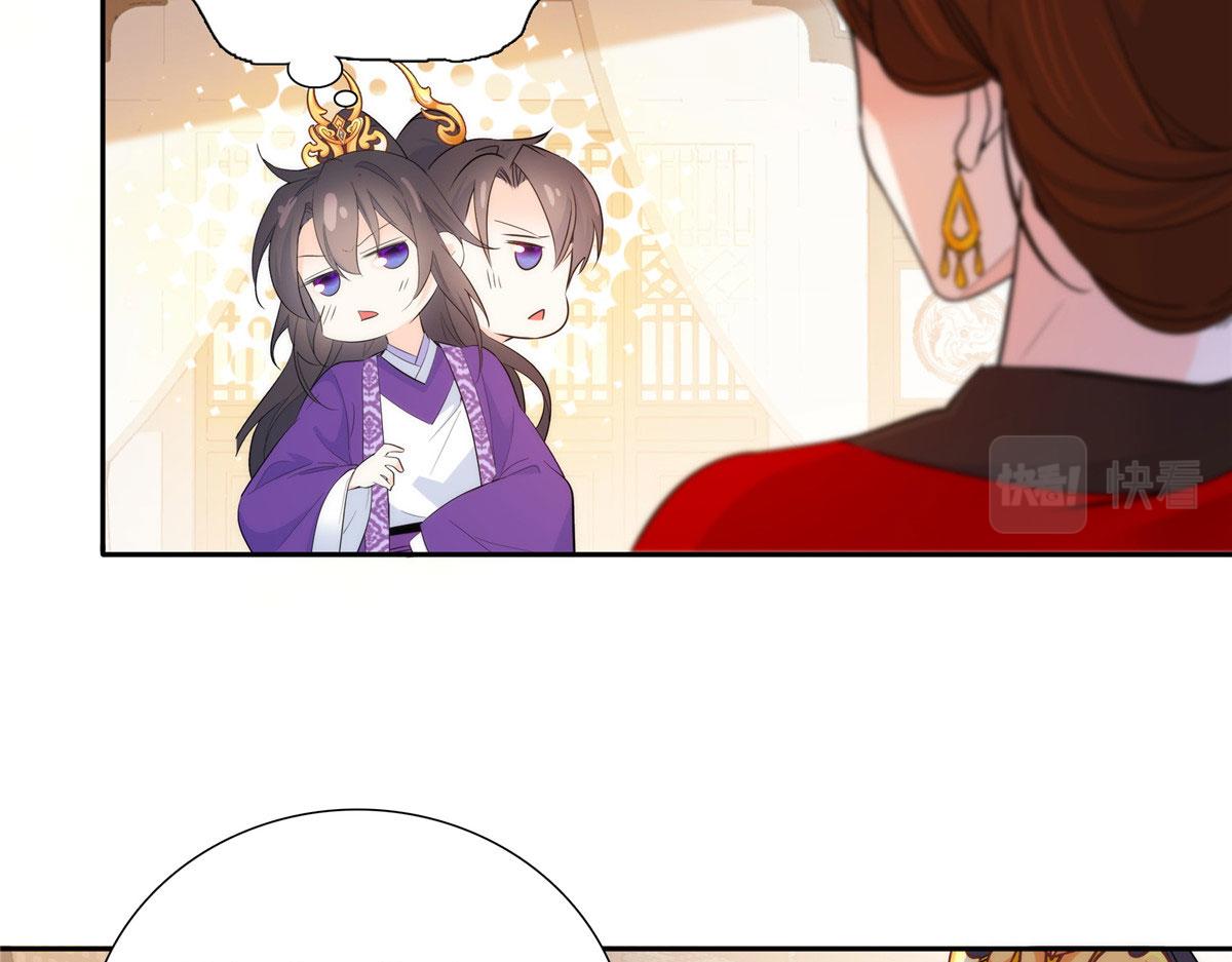 韶光慢漫画,133 邵将军真的很痛苦2图