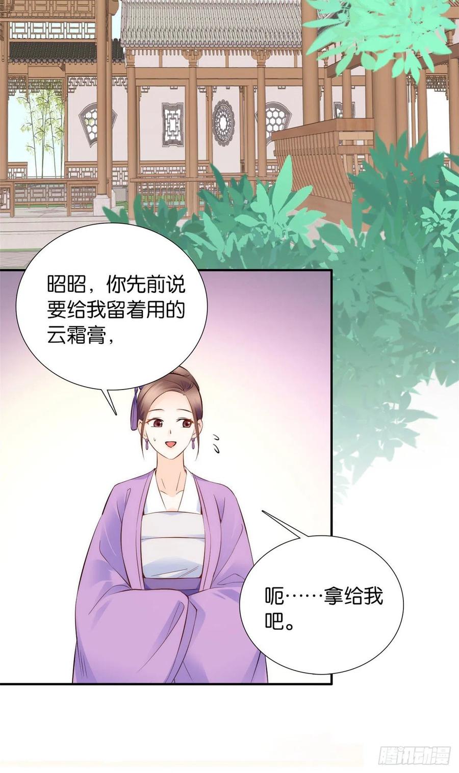 韶光慢漫画,107 怎么发现桃生破绽的？2图