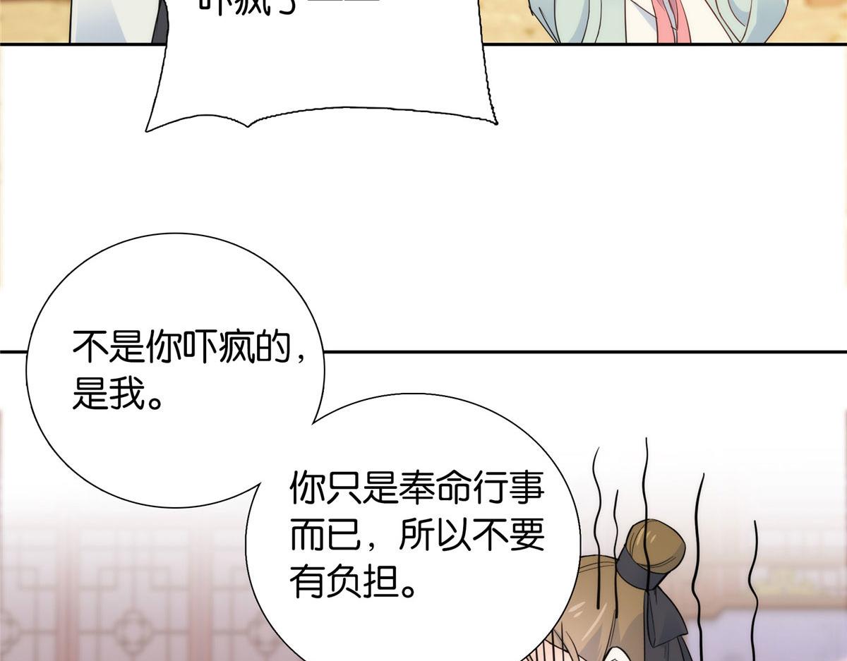 韶光慢漫画,139黎姑娘怎么会认识我夫人？1图