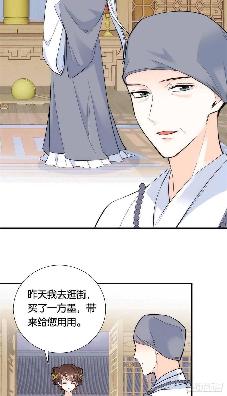 韶光慢漫画,第70话你和我表哥究竟什么关系2图