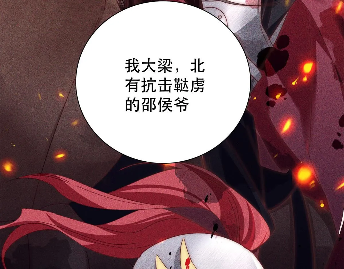 韶光慢漫画,第158话 黎姑娘就是昭昭1图