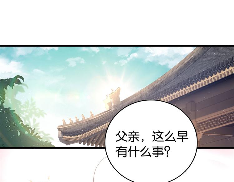 韶光慢txt下载百度网盘漫画,第30话 黎昭你居然敢来！2图