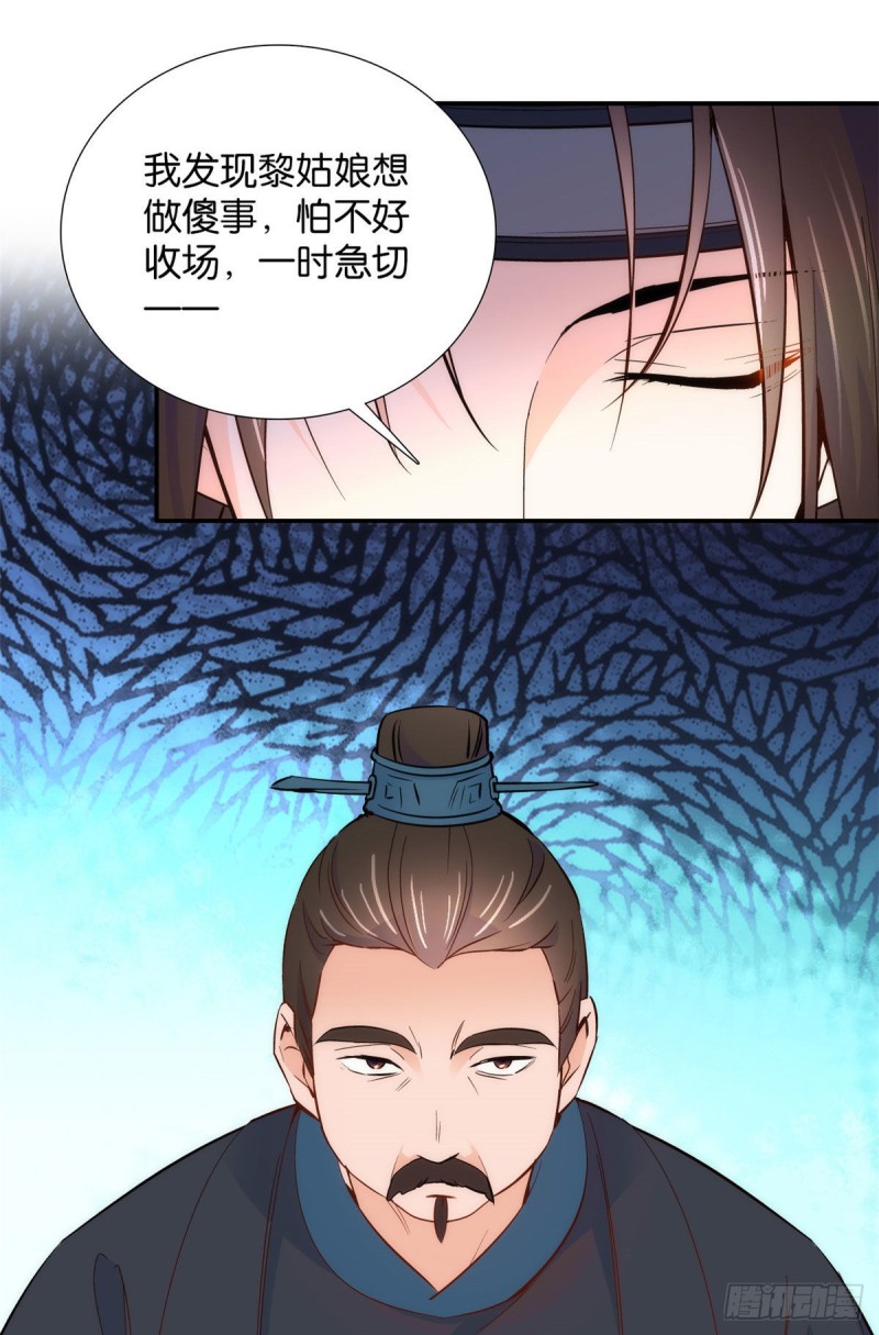 韶光慢漫画,第101话邵明渊真的是为了我来1图