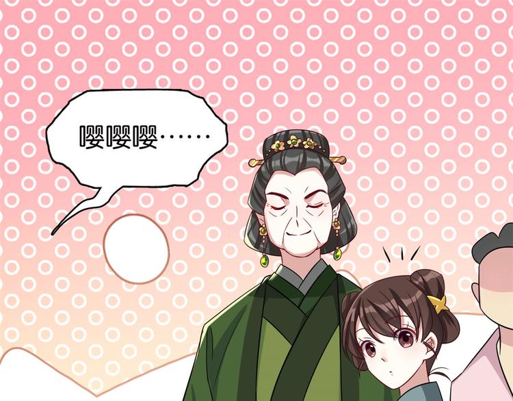 韶光慢漫画,第26话 里面真的躺着我吗？2图