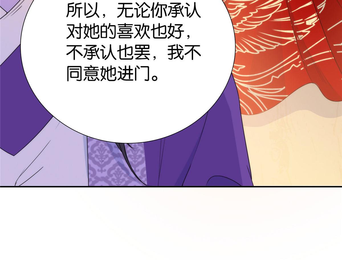 韶光慢漫画,133 邵将军真的很痛苦2图