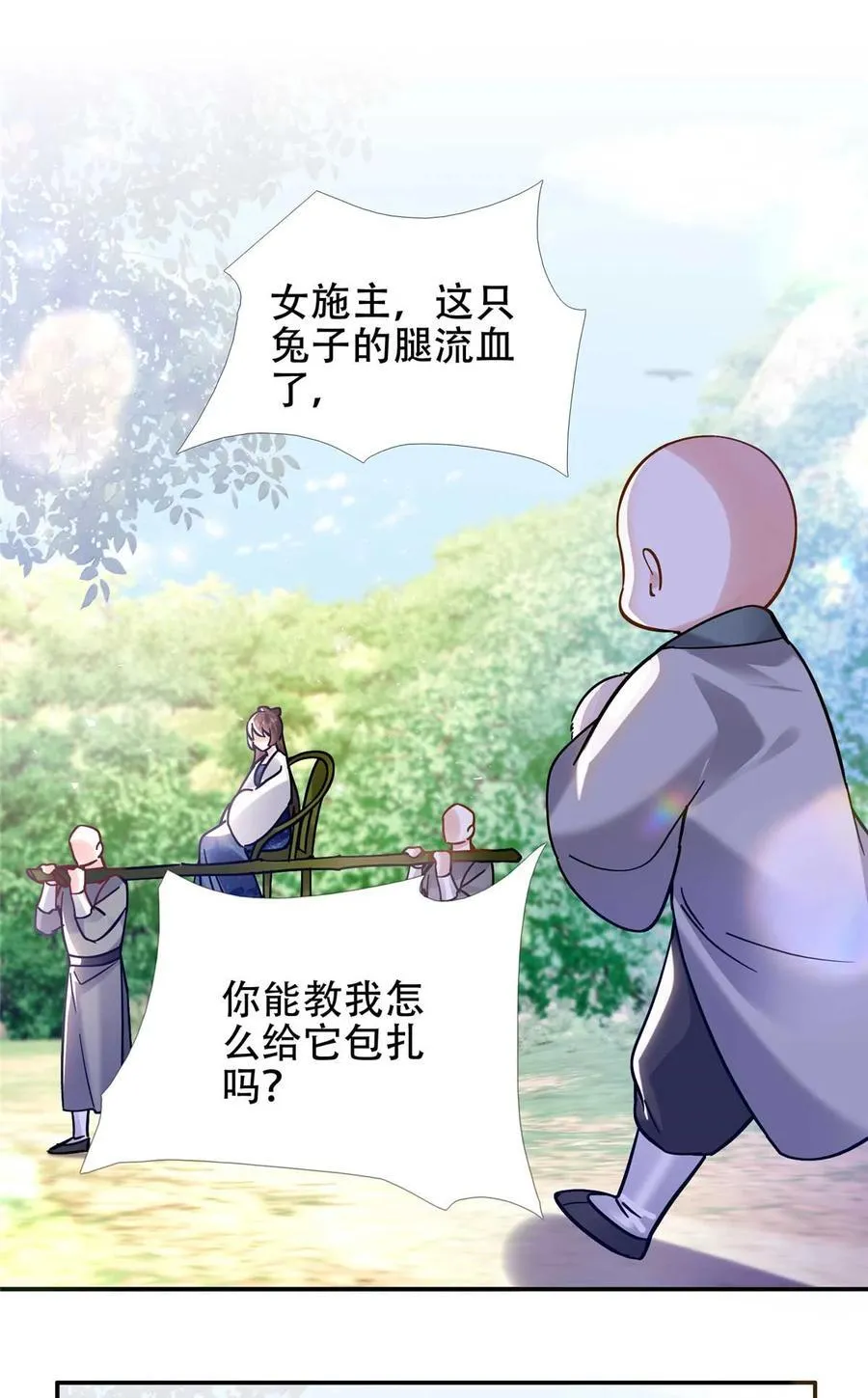 韶光慢漫画,第167话 多管闲事的男人2图