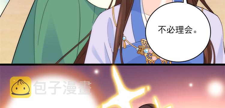 韶光慢漫画,第37话 油锅取钱1图