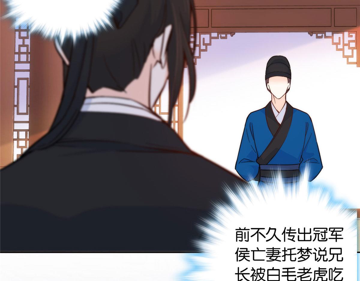 韶光慢漫画,139黎姑娘怎么会认识我夫人？2图