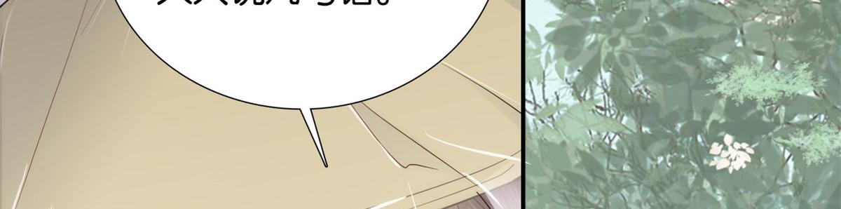 韶光慢漫画,108 怎会有这样狡黠的女孩子2图
