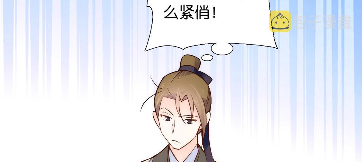 韶光慢漫画,108 怎会有这样狡黠的女孩子1图