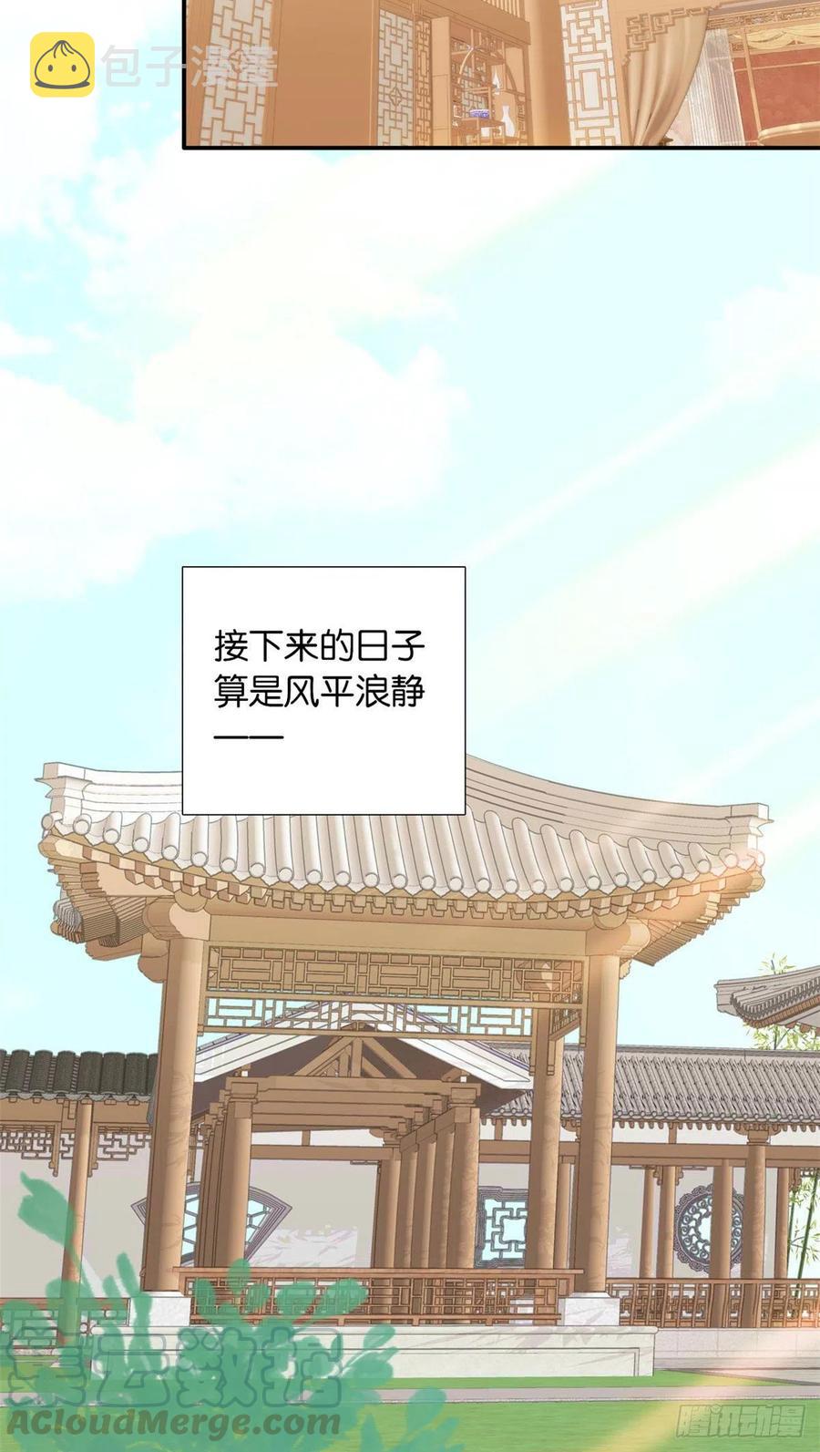 韶光慢漫画,107 怎么发现桃生破绽的？1图