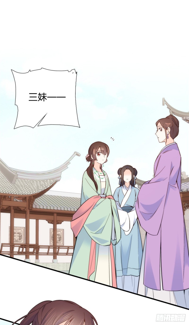 韶光慢漫画,第97话 不许动我祖母和父亲2图