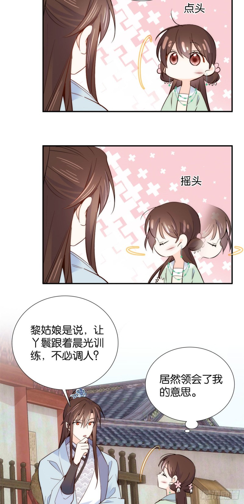 韶光慢漫画,第101话邵明渊真的是为了我来2图