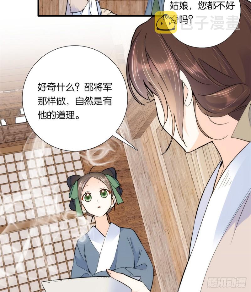 韶光慢txt下载百度云网盘漫画,第75话 真是心细的让人讨厌2图