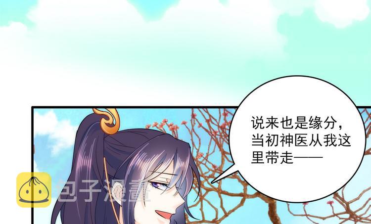 韶光慢漫画,第41话 这小子是混蛋啊1图