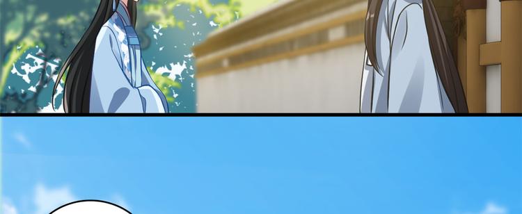 韶光慢漫画,第34话 我才不想叫他姐夫1图
