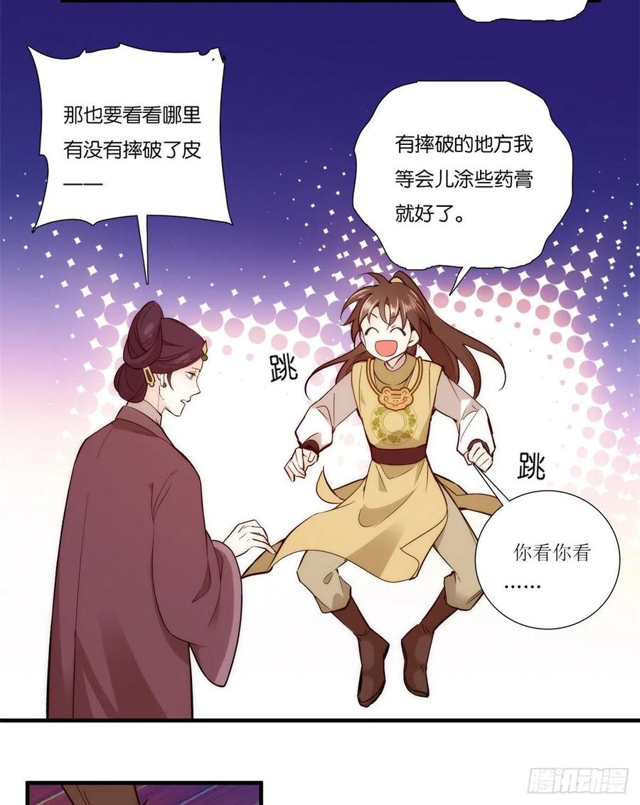 韶光慢漫画,第54话 那些威胁的话白说了吗2图