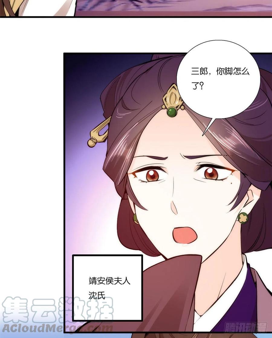 韶光慢漫画,第54话 那些威胁的话白说了吗1图
