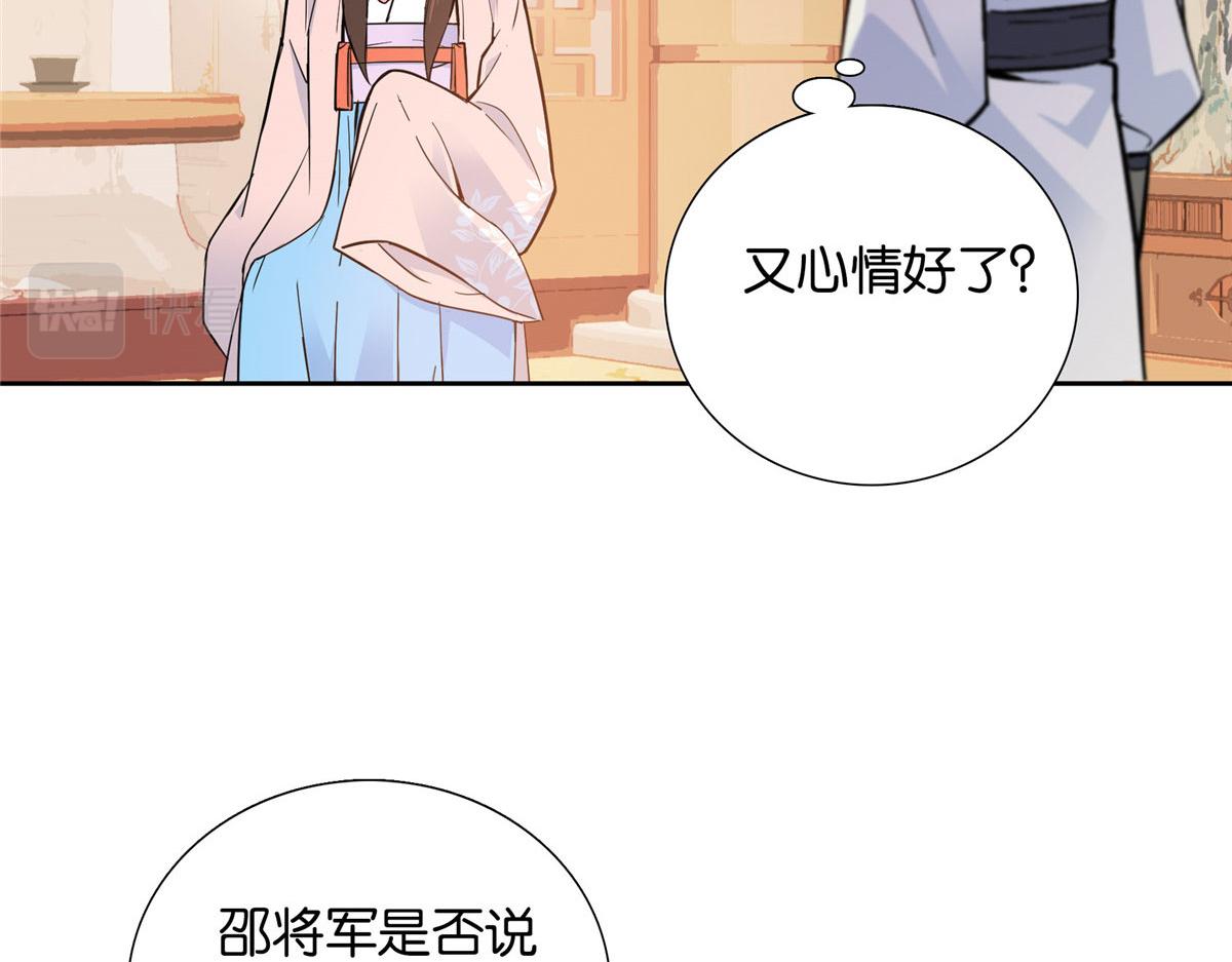 韶光慢漫画,138 邵明渊画了我的画像？2图
