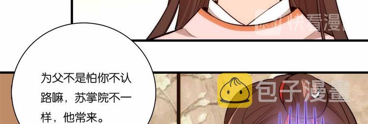 韶光慢漫画,第51话 我闺女好厉害1图